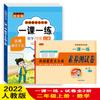 Conexão da Primeira Infância 2024 Nova Versão 1º ao 6º Ano Matemática Chinesa Uma Aula Um Teste Prático Edição Educação do Povo Treinamento do Pensamento