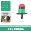 Sistema de riego por goteo para riego automático de árboles frutales, gotero con tapa roja pequeña, estabilizador de flujo de 4 litros ajustable de 8 orificios compensado por presión.