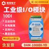 Módulo de detecção de valor de chaveamento de 10 canais Juying entrada de isolamento por optoacoplador comunicação modbus RS232/RS485 isolada