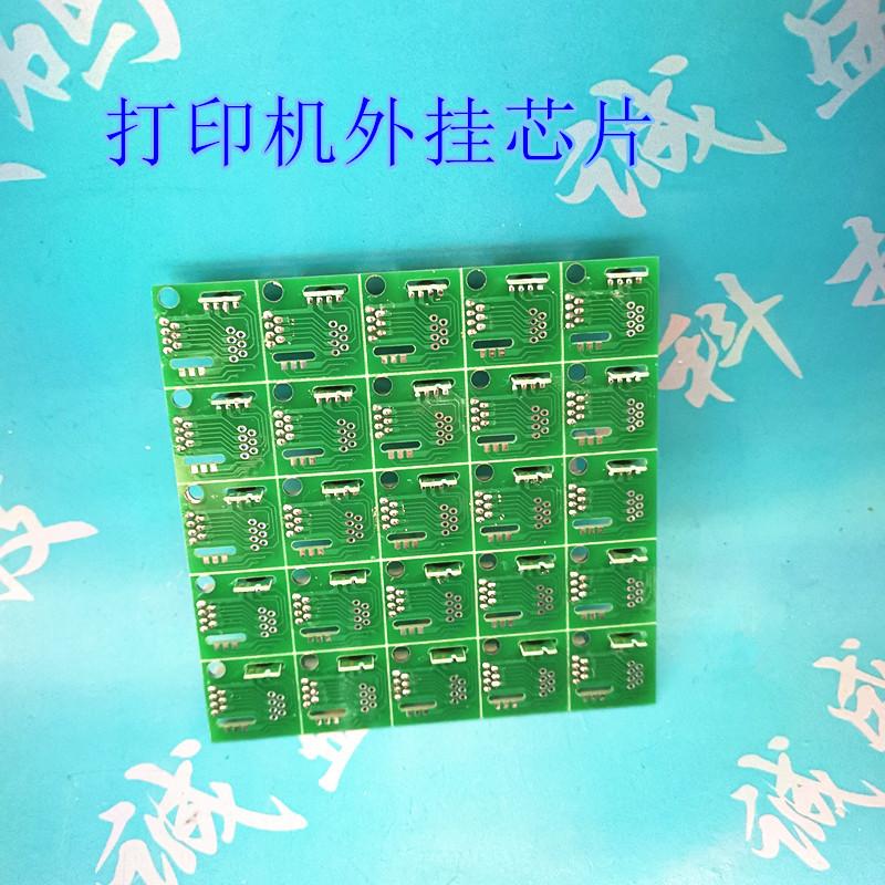 外挂芯片 (4)