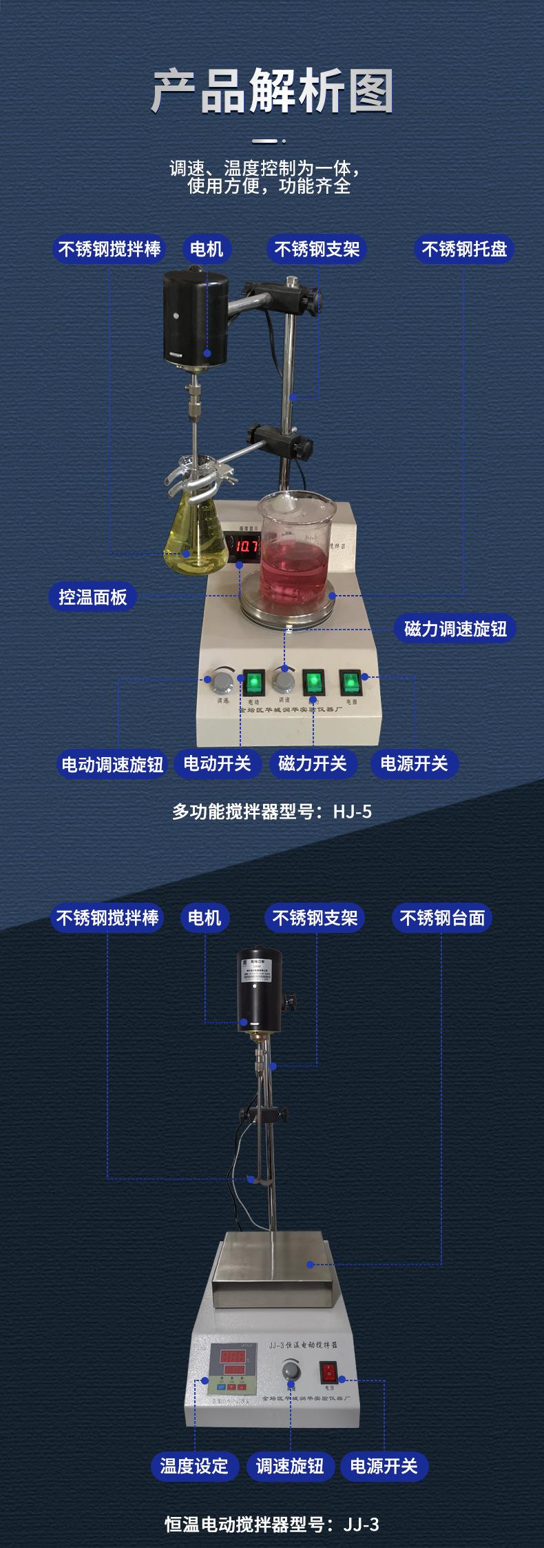 数显电动搅拌器  JJ-3恒温电动搅拌器 【厂家推荐 品质优越 】