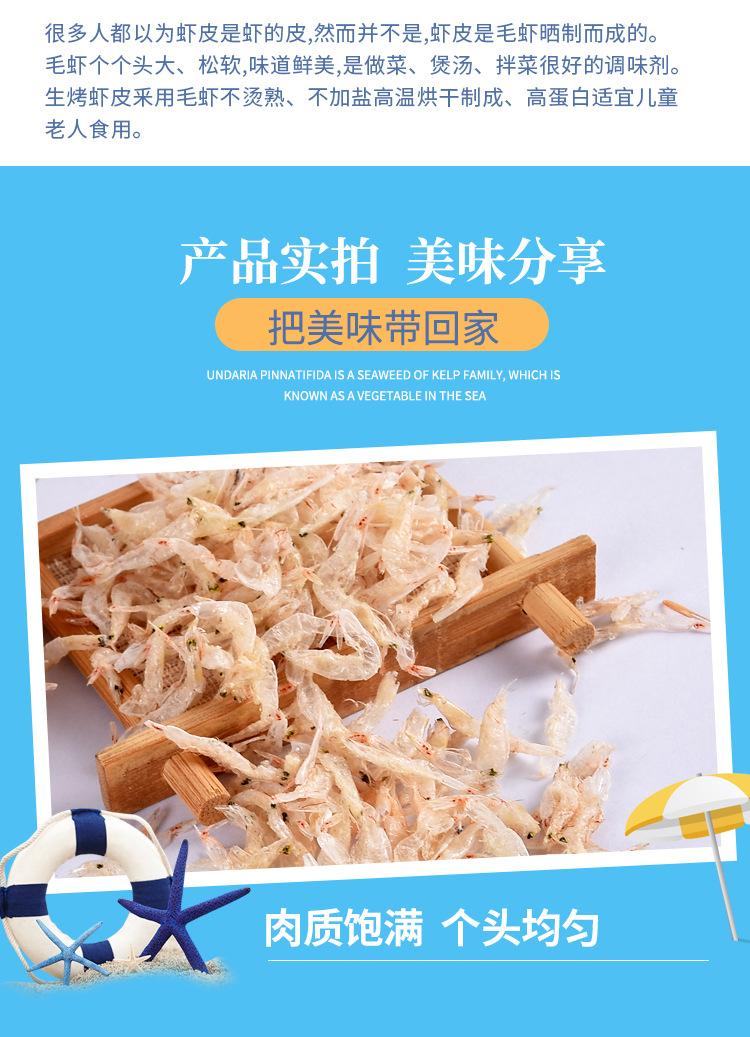 生烤虾皮_05.jpg