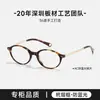 Armação Pequena Quadrada de Acetato para Óculos Ch3482, Estilo Nerd Oval Cor Tartaruga, Adequada para Óculos de Grau, Unissex Bc-3482