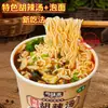 Fideos Instantáneos Jinweilai Picantes Halal en Vaso, Listos para Comer, No Requieren Cocción, Especialidad de Henan, Sabor Picante