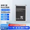 Adecuado para Samsung Galaxy Note3/N900A/N9002/N9006 Batería de Teléfono Móvil B800Bc Venta al por Mayor de Fábrica