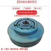 Compactador de Impacto a Gasolina Embreagem Roda da Embreagem Colher de Acabamento Clutch Rolo Compactador de Estrada a Gasolina Acessórios da Embreagem