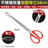 Pinza para locha de acero inoxidable artefacto para pescar en el mar anti-deslizante anti-caída pinza para anguila pinza para atrapar lochas pinza para atrapar cangrejos pinza para atrapar langostas herramienta especial