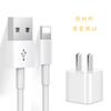 Adecuado para el cable de datos de Apple, cabezal de carga para teléfono móvil Xsmax, juego de cargador iPhone8plus, línea de carga 5W2A