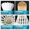 Volantes de Badminton de Pena de Ganso Ultra-Duráveis Estilo Global, Pacote com 12, para Treinamento Profissional de Clube e Locais de Competição