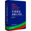 Diccionario Bilingüe Inglés-Chino Oxford 10ª Edición Libro de Referencia en Inglés Prensa de Enseñanza e Investigación de Lenguas Extranjeras