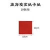 Papel Rojo con Brillos Dorados, Engrosado para Caligrafía y Pintura, Papel Especial para Obras de Caligrafía, Pintura China y Pinceladas