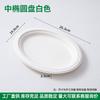 Plato desechable ovalado de pulpa degradable de fábrica, plato para fruta, plato ovalado desechable para la cena