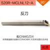 Portaherramientas Blanco para Agujero Interior Cnc Transfronterizo S16Q-Mwlnr08 S20R-Mclnr12 Mtfnr Torno Venta al por Mayor