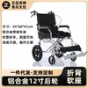 Aleación de Aluminio 12 pulgadas Rueda Trasera Silla de Ruedas Venta al por Mayor Plegable Portátil Silla de Ruedas de Una Rueda para Ancianos Silla de Ruedas Manual de Empuje