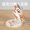 Suporte Preguiçoso para Celular de Acrílico Personalizado Portátil Criativo Suporte de Mesa Estilo Ins Desenho Animado Suporte Atacado