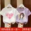 Camiseta Sencilla Estampada Estilo Verano 2026 para Niños Medianos y Grandes, Camiseta de Manga Corta con Cuello Redondo 100% Algodón Puro para Niñas