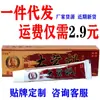 Descoberto no mesmo dia creme antibacteriano herbal para uso externo na pele creme antibacteriano para limpeza da pele desconforto na pele