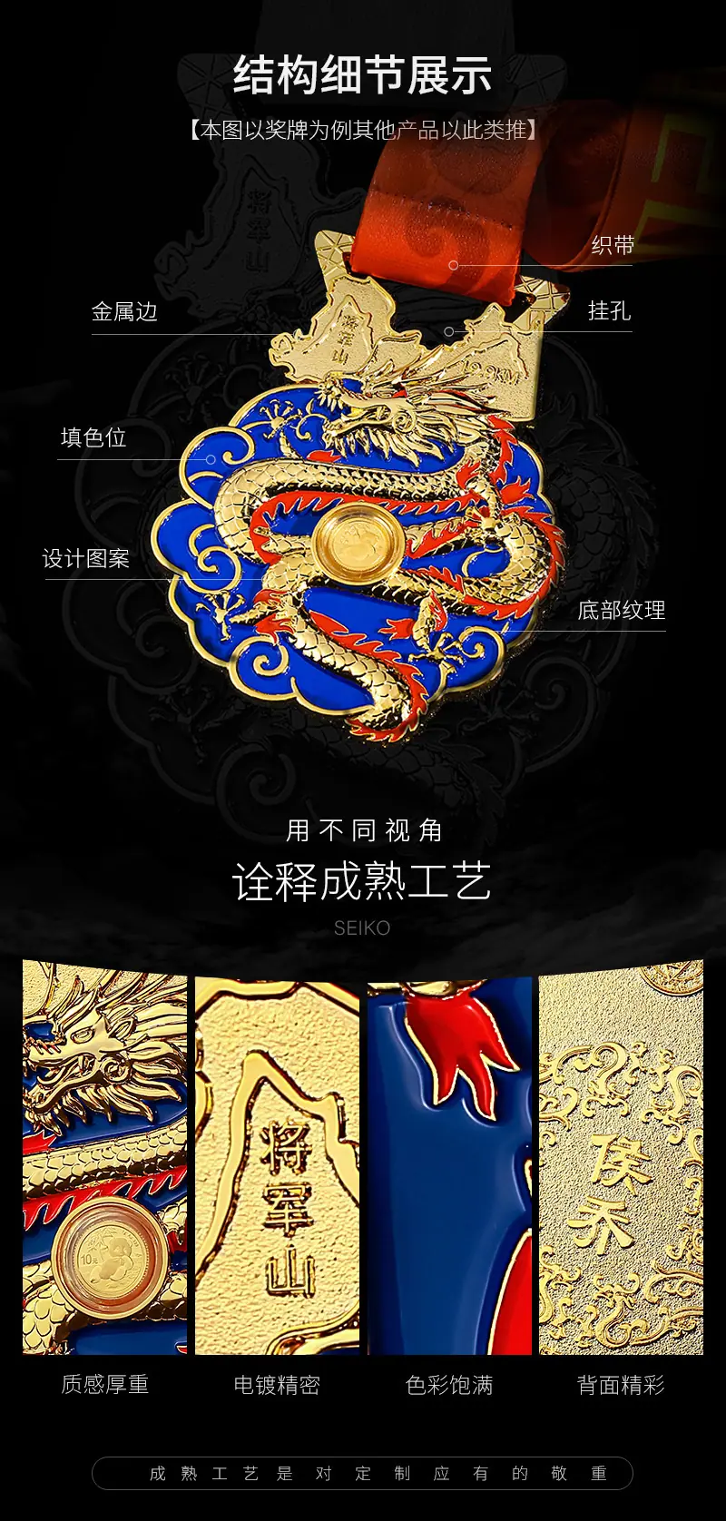 精工细作改成熟工艺 诠释精工成熟工艺