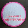 Almofada de arremesso de partículas de EPS boneca bola partícula forro interno encontrar inclinação grau EPP material de filtro espuma de enchimento partícula de pérola de filtro