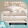 Produto genuíno~Colcha de fibra de soja grau A Li Guanqi, adequada para primavera e outono, inverno, dormitório e quartos com ar condicionado; colcha de fibra de soja com camadas interna e externa