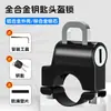 Cerradura Universal Antirrobo para Casco de Motocicleta Eléctrica, Gancho Multifuncional para Sombrero en Manillar, Cerradura de Accesorio para Bicicleta