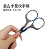 Tijeras Retro Flor de Ciruelo Acero Inoxidable Tijeras para Té Mango de Sastre Remaches Bordados Tijeras Pequeñas Reforzadas Tijeras Pequeñas de Oficina