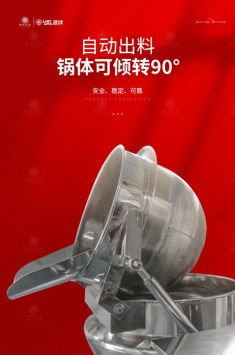 南洋夹层锅——油炸锅自动_06.jp