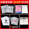 Calcetines ropa interior transfronteriza temu advertencia ropa xunsha bolsa con cremallera bolsa de embalaje de ropa transparente sellada