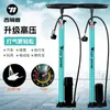 Bomba de Alta Presión West Rider Bicicleta de Montaña Portátil para el Hogar Coche Baloncesto Batería de Coche Motocicleta Bomba