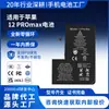 Adecuado para la batería del teléfono móvil Apple 12 Pro Max, batería de polímero original de gran capacidad, larga duración y carga rápida para iPhone
