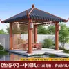 Pavilhão com Textura de Madeira Imitada, Novo Estilo Chinês Pavilhão de Lazer de Quatro Cantos para Exterior, Telhado Inclinado, Pavilhão Antigo, Pavilhão de Liga de Alumínio de Canto Dupla Camada