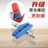 Pastillas de Freno V para Bicicleta de Montaña, Pastillas de Freno para Bicicleta de Carretera, Pastillas de Freno Silenciosas, Pastillas de Freno de Goma, Accesorios Universales para Frenos de Bicicleta