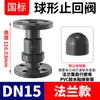 Válvula de Retenção de Esfera Rongsheng em UPVC Válvula de Retenção Unidirecional Vertical Química em PVC Válvula Unidirecional Válvula de Parada de Fluxo Tipo Flap