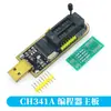 Programador Tuhao Gold CH341A USB Placa-mã Roteador LCD BIOS/FLASH/24/25 Gravador