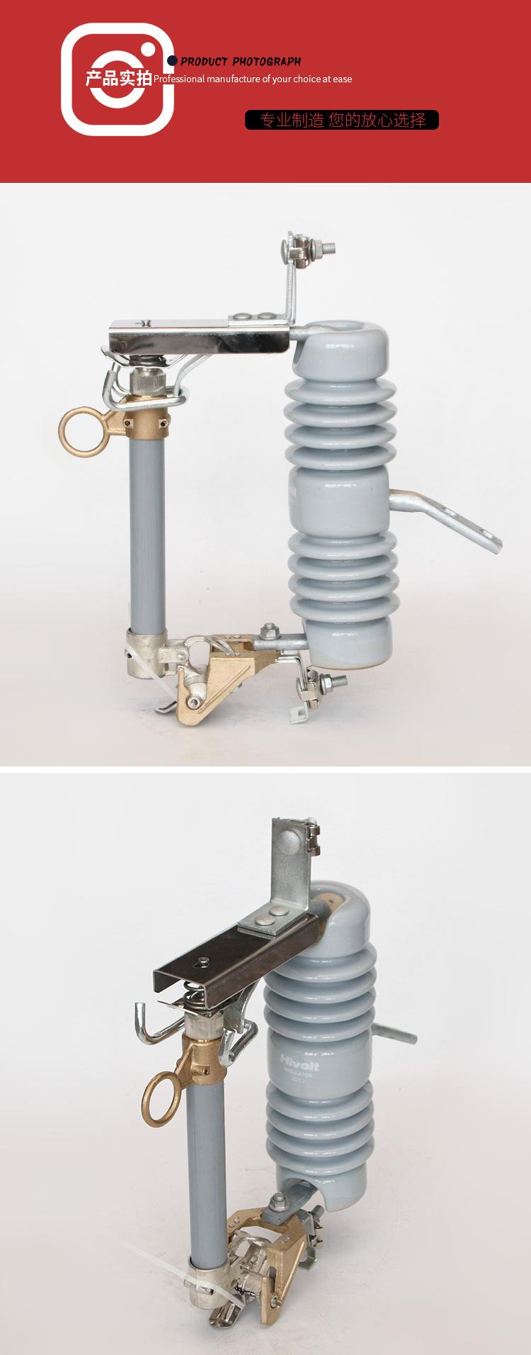 跌落式熔断器