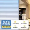 Película de vidrio esmerilado para baños y oficinas, translúcida pero opaca, película para ventanas de privacidad, versión engrosada, película de vidrio bloqueadora de luz