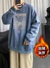 Sudadera Redonda Estampada para Hombre 2025 Nueva Holgada Otoño e Invierno Terciopelo Deportiva Versátil Manga Larga Juvenil Camiseta Base Sudadera