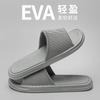 Nuevas pantuflas de interior de verano para mujer, de baño, desodorantes para baño, antideslizantes, de alta gama, sandalias de EVA para el hogar, venta al por mayor para hombre