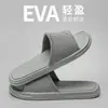 Pantuflas para mujer, pies sin olor, verano EVA de alta gama para el hogar, baño, desodorantes, antideslizantes, para interiores, pantuflas frescas para hombre, venta al por mayor
