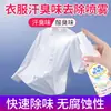 Spray perfumado desodorizante para roupas remove o odor corporal, elimina o cheiro de suor das roupas e proporciona um aroma fresco.
