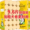 Papel Higiénico Paquetes de 5 kg Papel en Rollo Sin Tubo para Uso Doméstico Papel Higiénico al por Mayor Rollo Grande Paquete Familiar