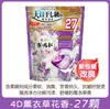 Cápsulas de Lavagem Importadas do Japão Limpeza Profunda Fragrância Duradoura Amaciamento Proteção das Roupas Produto Genuíno Comércio Geral Suprimento para Supermercado