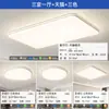 Lámpara de Techo, Lámpara para Sala de Estar, Lámpara de Dormitorio de Espectro Completo para Protección Ocular, Color Crema, Sensación de Alta Gama para Toda la Casa, Luminarias LED Zhongshan