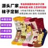 Calcetines Personalizados de Pedido Pequeño Transfronterizos, Calcetines Modernos Personalizados, Calcetines de Media Pantorrilla de Dibujos Animados para Mujer, Calcetines de Algodón para Hombre, Calcetines Largos de Pareja