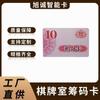 Fichas de Mahjong de PVC Esmerilado Tarjeta Chip de Tarjeta Guofeng Fichas de Moneda Resistentes al Desgaste e Impermeables Engrosadas