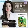 BEIROU explosiones transfronterizas tinte de pelo burbuja suave norte cuidado con esencia de planta verde crema para el pelo tinte de pelo perezoso
