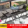Juego de mesa y sillas de exterior con sombrilla para patio, combinación exterior al aire libre, juego de tres piezas de silla de ratán para balcón de patio pequeño, impermeable y a prueba de sol
