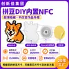 Etiquetas DIY con forma de frijol con chip NFC NTAG213 incorporado, que permiten enlazar música mediante la proximidad del teléfono; etiquetas electrónicas ultrafinas