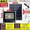 Focos solares transfronterizos, modelos asequibles para patios exteriores, villas rurales, proyectos de jardinería, luces LED