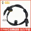 Adequado para Mitsubishi 2014-2021 Phantom 1.2L Sensor ABS de Freio Antitravamento da Roda Dianteira 4670B087